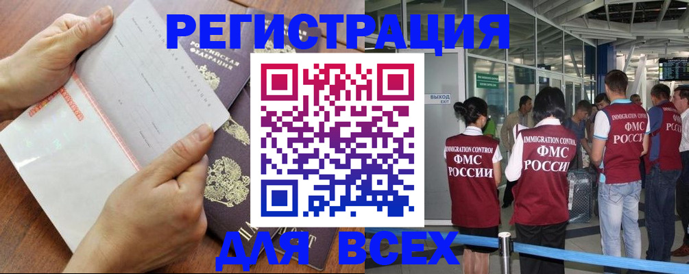 временная регистрация гарантия в Ардоне