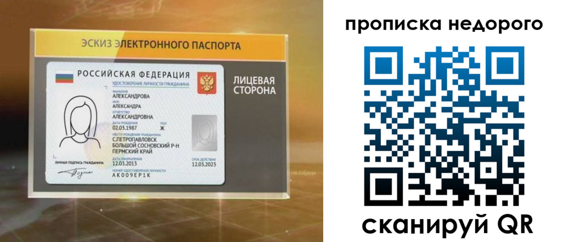 временная регистрация для школы в Ардоне