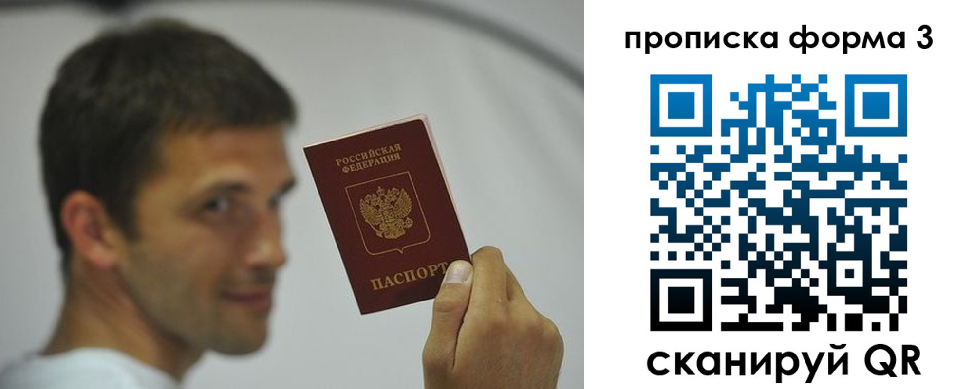 прописка для военкомата в Ардоне
