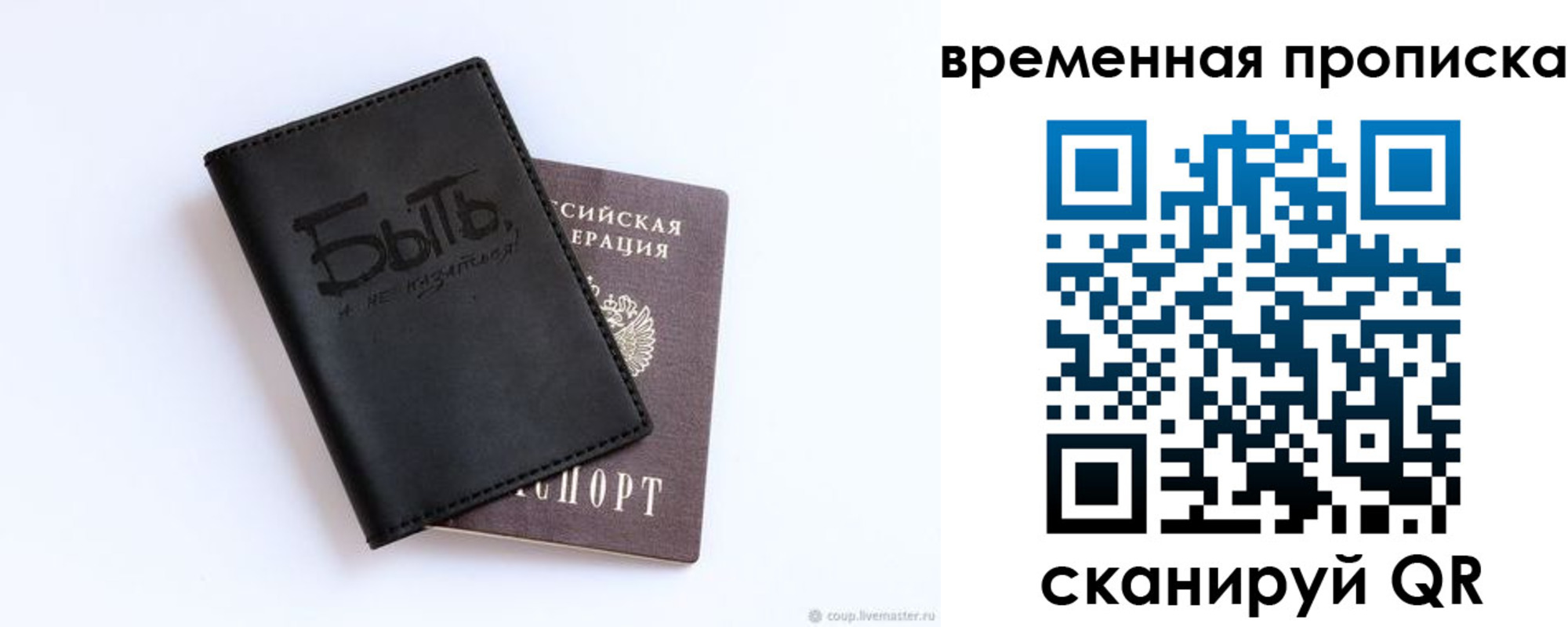 временная регистрация надежно в Ардоне
