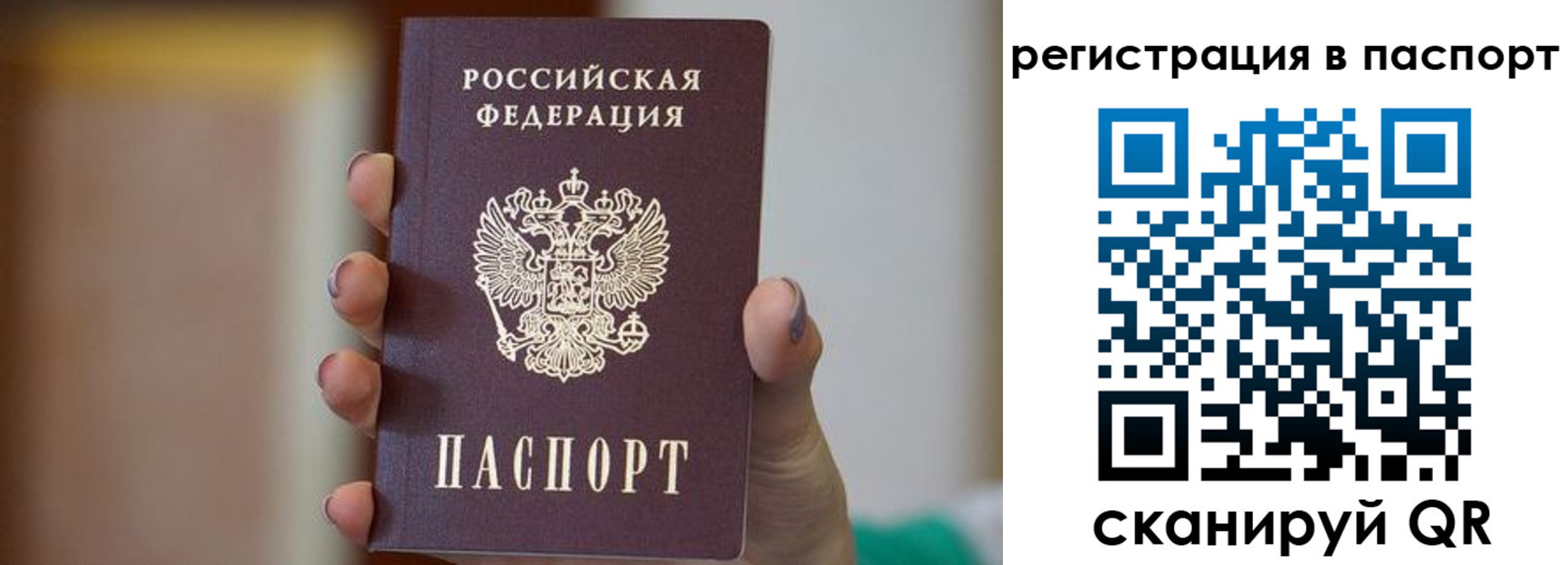 временная регистрация законно в Ардоне