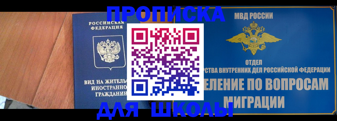 прописка в Ардоне