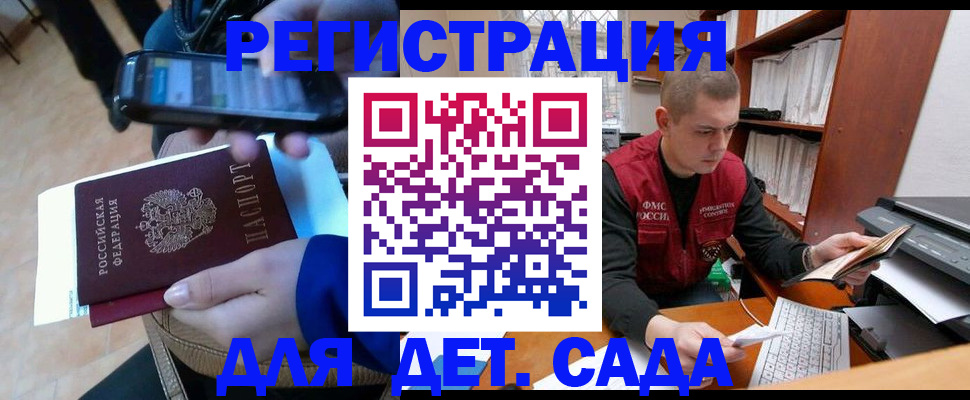 миграционный учет в Ардоне