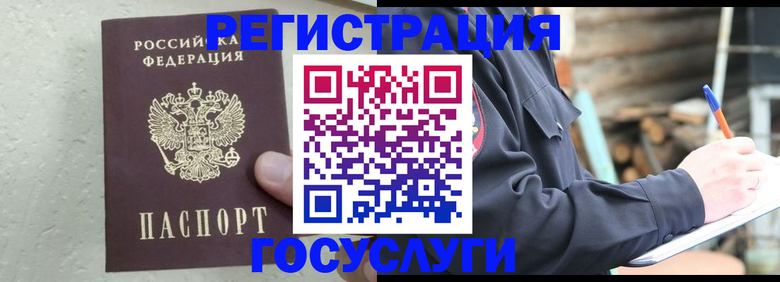 прописка штамп в Ардоне