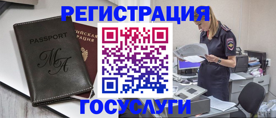 прописка законно в Ардоне