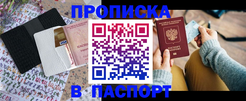 временная прописка в Ардоне