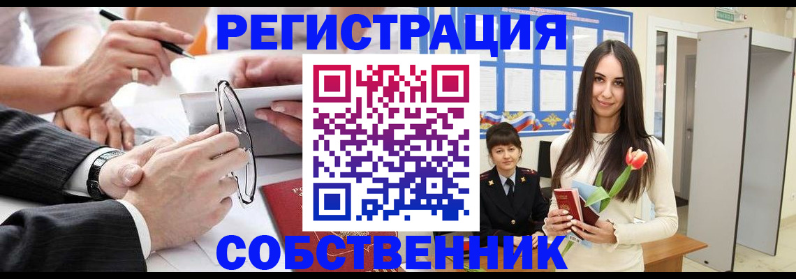 временная регистрация для школы в Ардоне