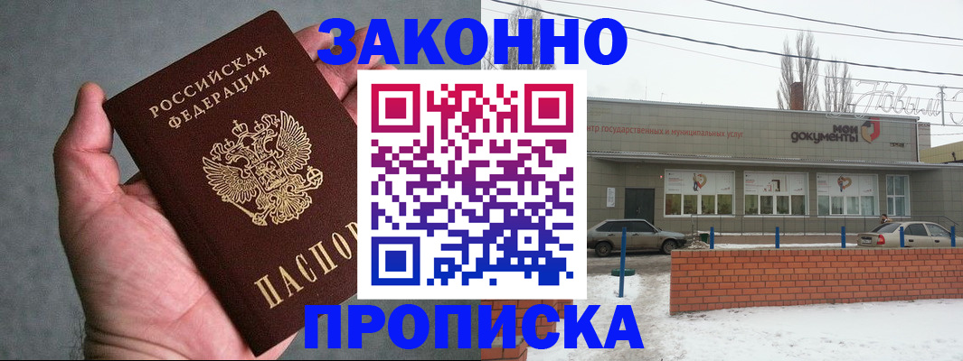 временная регистрация в квартире в Ардоне